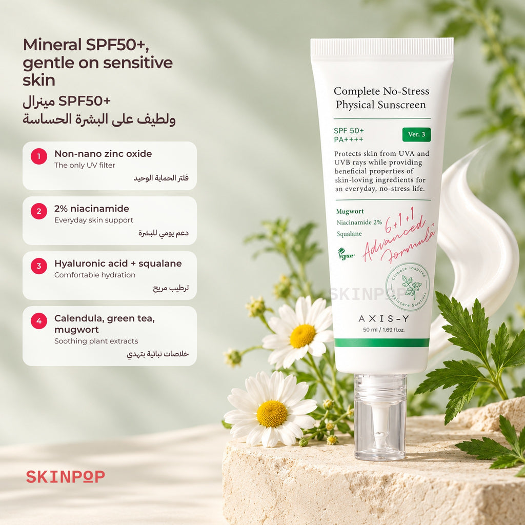 AXIS-Y Complete No-Stress Physical Sunscreen on a stone with chamomile flowers and mugwort leaves
