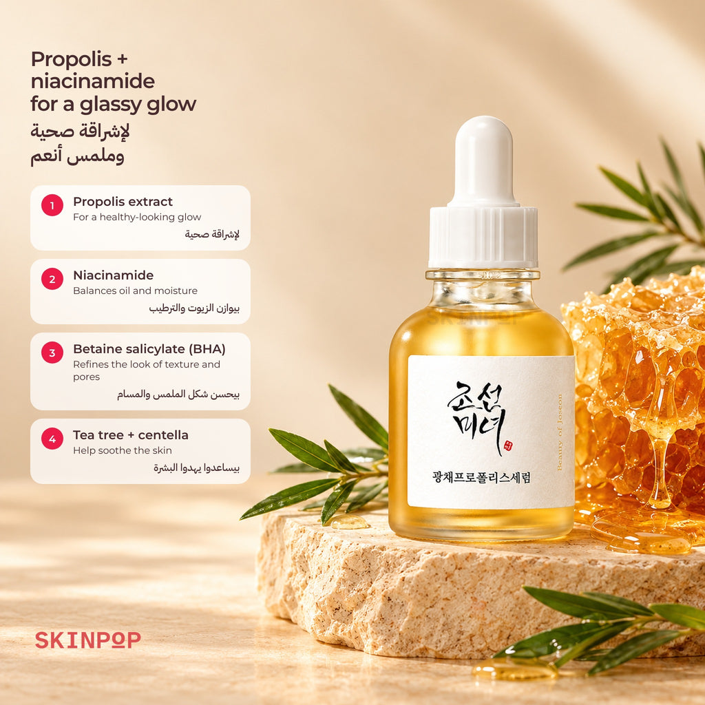 Beauty of Joseon Glow Serum on a stone with honeycomb and green herbs