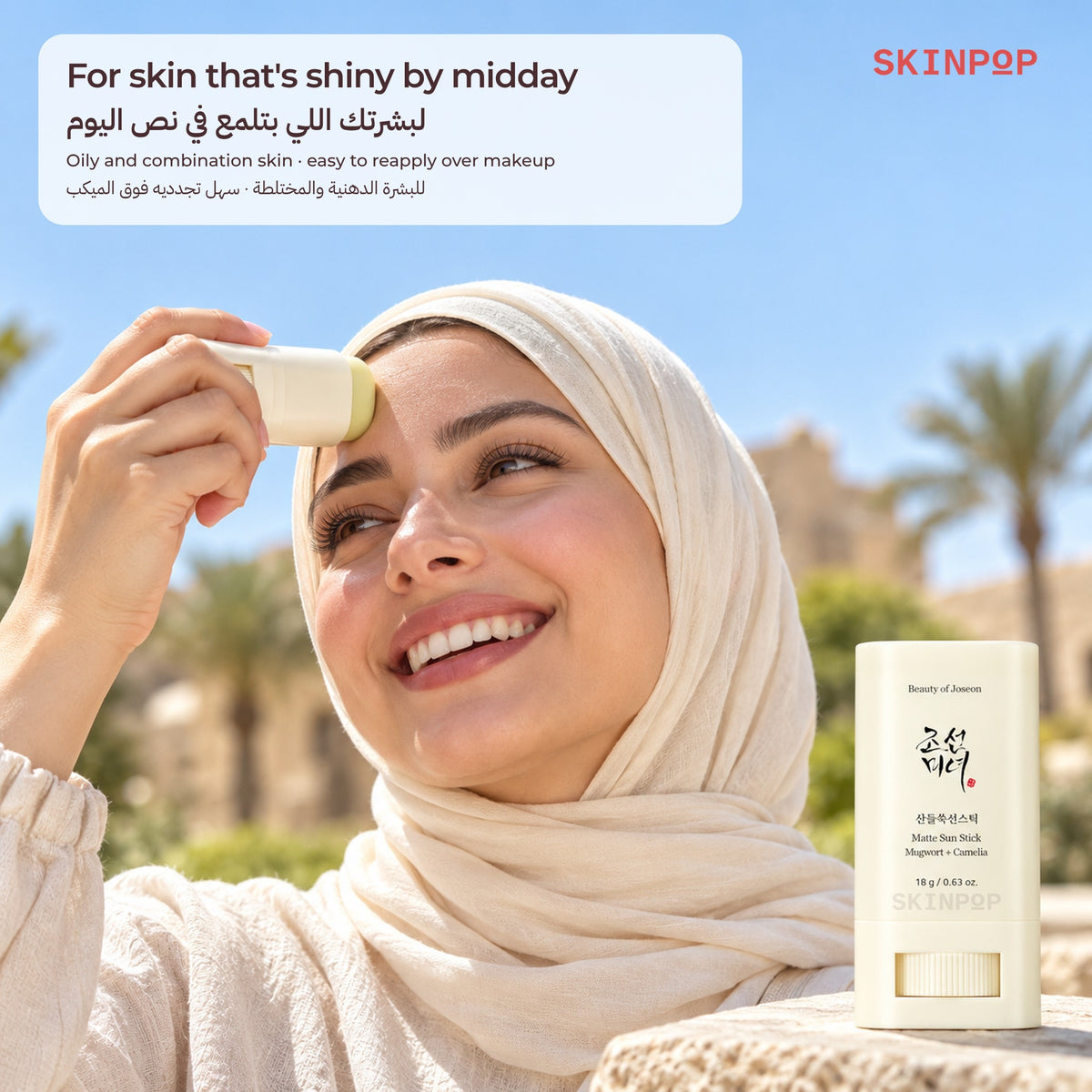 Woman in bright sunlight swiping the Beauty of Joseon Matte Sun Stick across her forehead