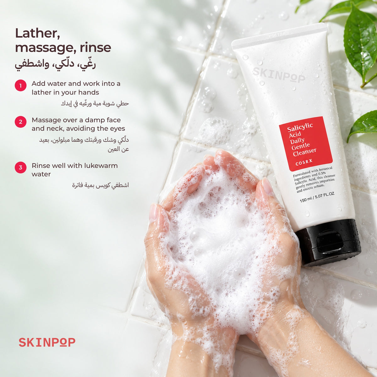 Hands holding creamy foam with the COSRX Salicylic Acid Daily Gentle Cleanser tube above