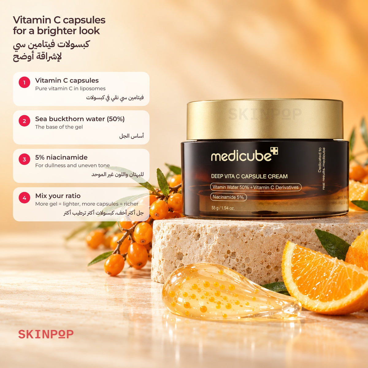 Medicube Deep Vita C Capsule Cream on a stone with sea buckthorn berries, an orange slice and a gel swatch