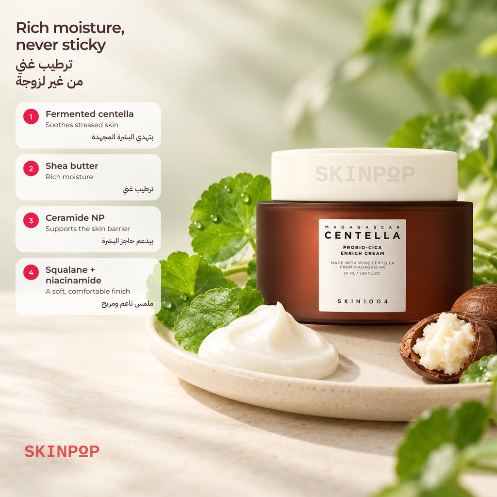 SKIN1004 Probio-Cica Enrich Cream on a plate with centella leaves, shea nuts and a dollop of cream
