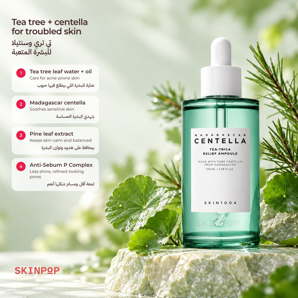 أمبول SKIN1004 Tea-Trica Relief Ampoule على حجر وحواليه فروع tea tree وورق centella